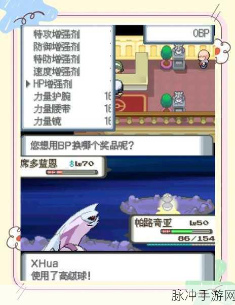 口袋妖怪GBA复刻下载,重温经典老游戏的奇妙之旅