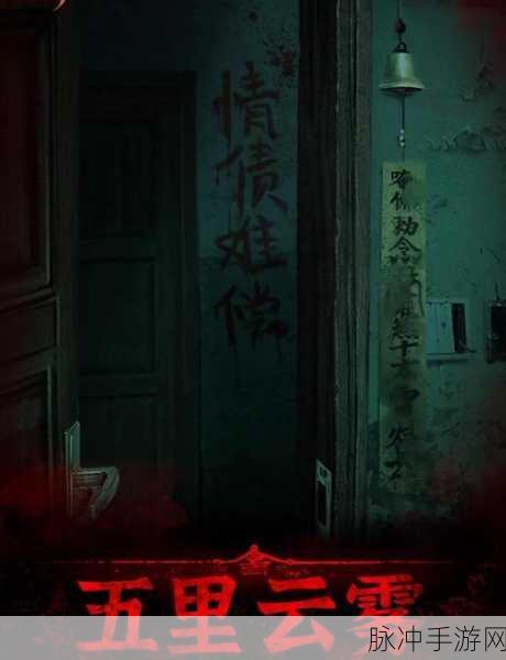 纸嫁衣3鸳鸯债,结局深度剖析与情感共鸣之旅