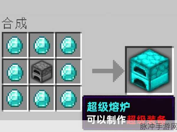 我的世界工业版感应炉制作全攻略