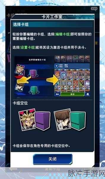 检阅游戏王，一场智慧与策略的巅峰较量深度解析