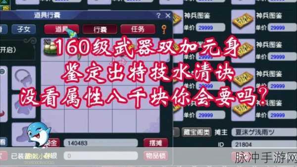 梦幻西游手游100级光武霹雳卢属性图鉴深度解析