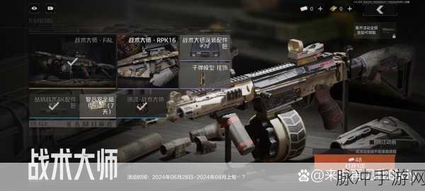 战斗大师最新版下载2024，射击枪战游戏的巅峰体验