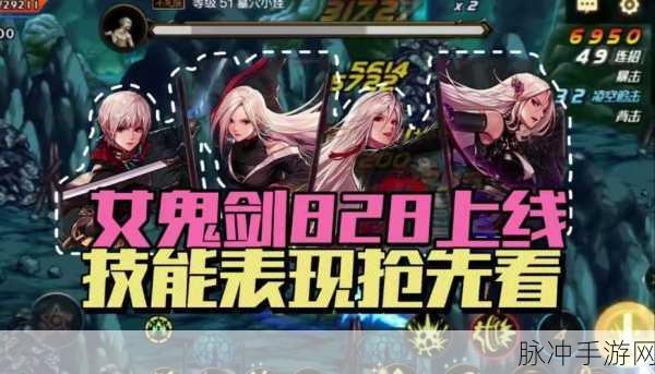 鬼剑Online下载，解锁爽快刺激战斗的全新动作游戏体验
