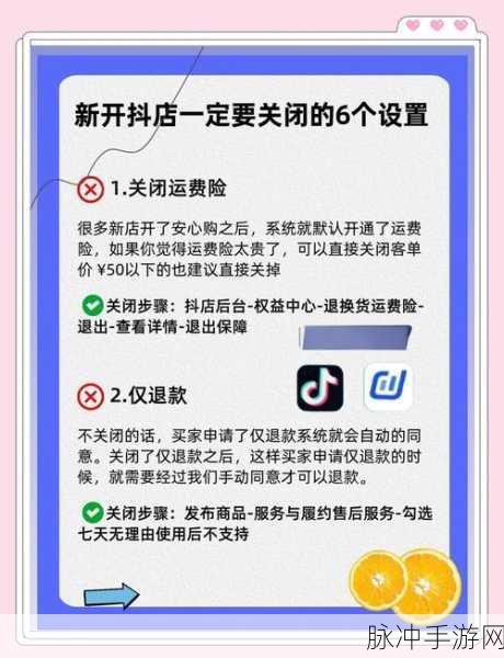 抖音商城快捷入口设置攻略，手游玩家的桌面新宠