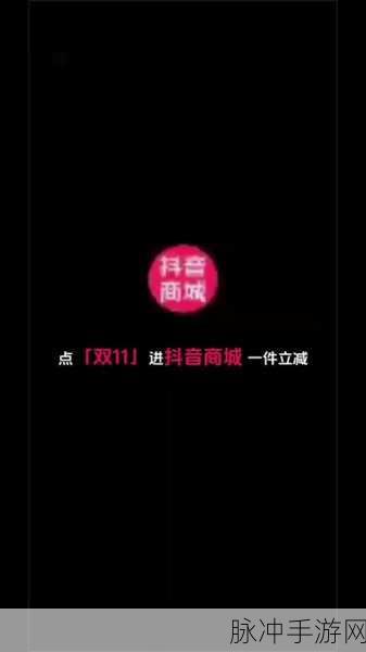 抖音商城快捷入口设置攻略,手游玩家的桌面新宠