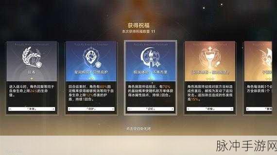崩坏星穹铁道无尽位面第四位面深度攻略