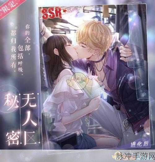 恋与制作人,周棋洛甜蜜依靠碎片获取攻略及限定SR收集方法深度解析