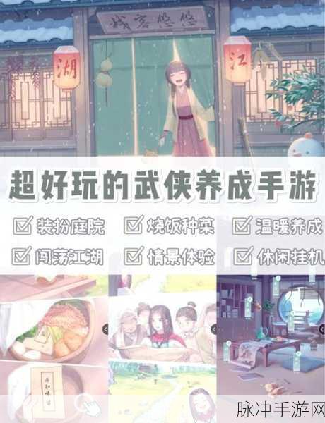 江湖悠悠iOS版下载，探索休闲放置的武侠新世界