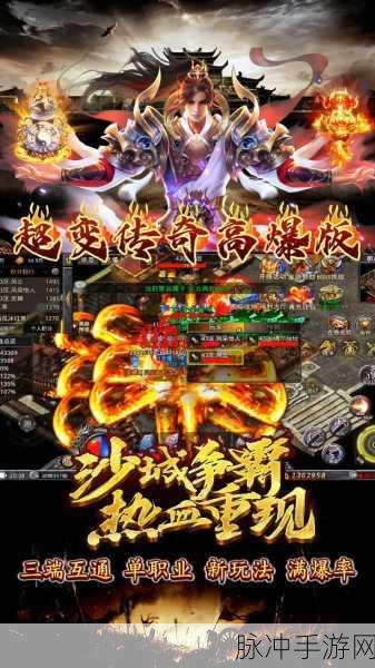 铁蛋辉煌超变安卓下载，探索可玩性超高的经典传奇游戏世界