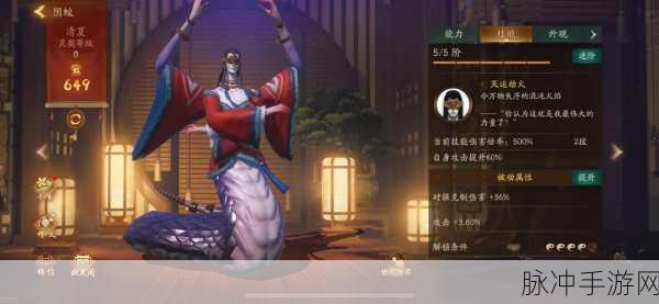 神都夜行录蚀骨阴火高难挑战全攻略，三命阴蛟机制深度剖析与应对新策略