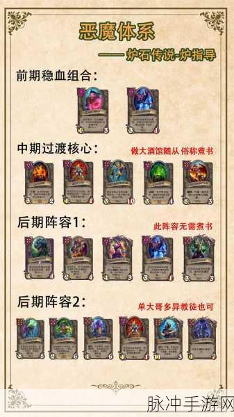 炉石传说攻略,揭秘战吼与龙牌联动的奥秘