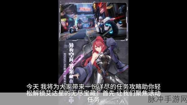 幻塔手游攻略,揭秘艾达骑士的获取之道
