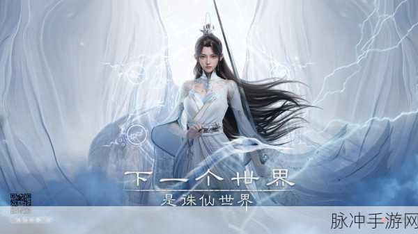 诛仙手游下载，探索非常纯正的国风仙侠世界