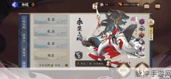 阴阳师永生之海第四层阵容推荐与攻略详解