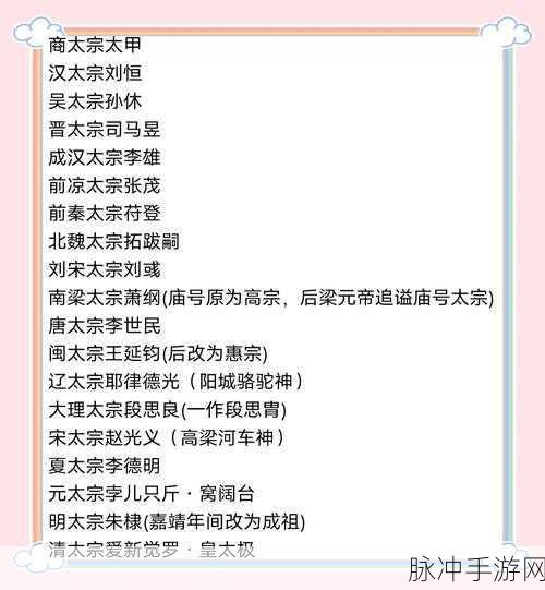 皇图很江湖，丞相攻略秘籍，掌握江湖奇招称霸皇图