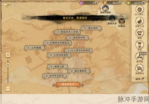 哈利波特，魔法觉醒霍格莫德村解锁全攻略——探索魔法世界的全新篇章