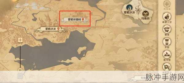 哈利波特,魔法觉醒霍格莫德村解锁全攻略——探索魔法世界的全新篇章
