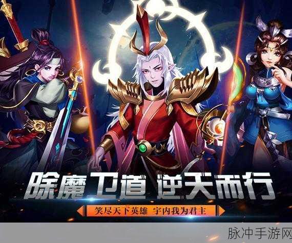 西天封神传预约下载，重走西游路，开启冒险修仙新篇章
