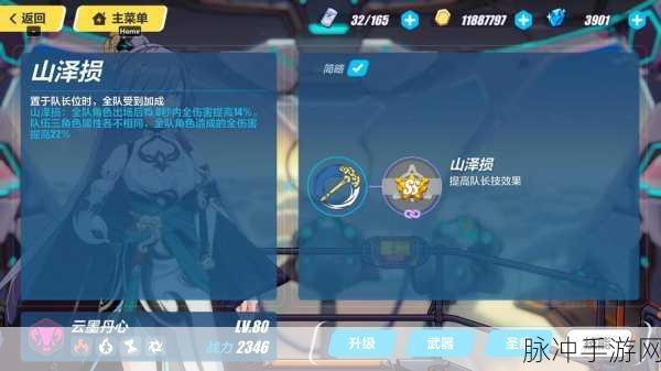 崩坏3云墨丹心阵容搭配深度攻略