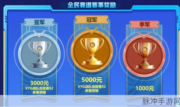 王者荣耀东冠聚荣耀徽章，解锁专属荣耀，揭秘赛事福利全攻略