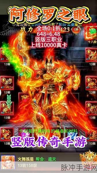 异火归来传奇预约下载，全新画面的传奇手机游戏震撼登场
