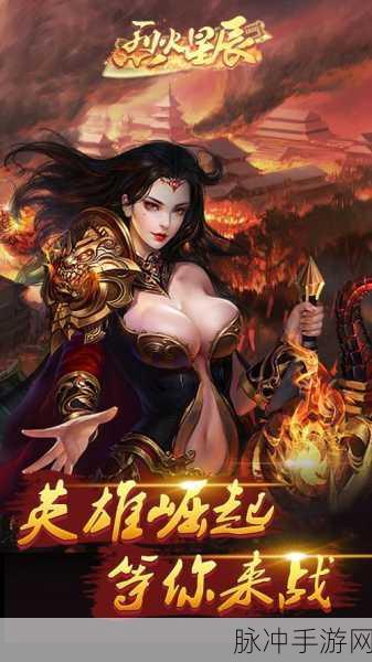 异火归来传奇预约下载,全新画面的传奇手机游戏震撼登场