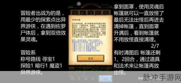 探秘不思议迷宫,猫影消逝的深度攻略与数据解析
