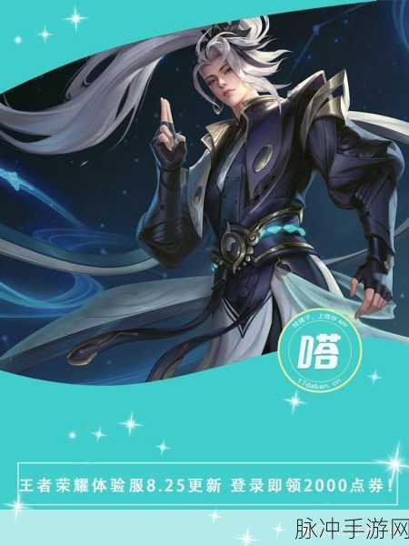 王者荣耀点券消失原因深度解析及应对策略