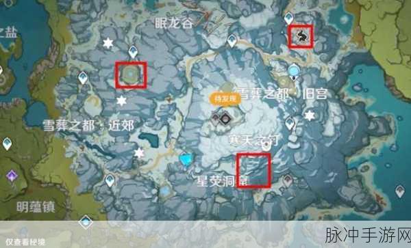 原神全面解析,再次解冻所有碎片任务攻略与技巧