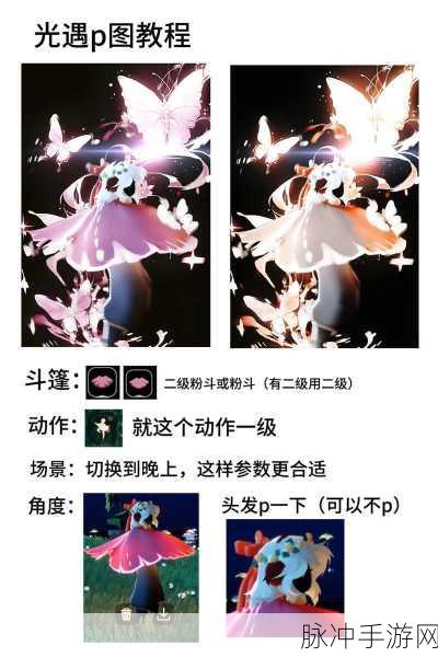 光遇啵啵动作获取全攻略，解锁飞吻动作的详细步骤