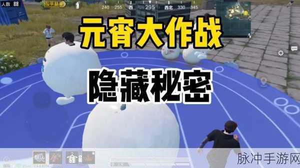 和平精英，元宵头盔获取全攻略及元宵大作战玩法深度解析
