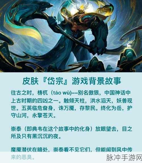 王者荣耀典韦岱宗皮肤返场全攻略