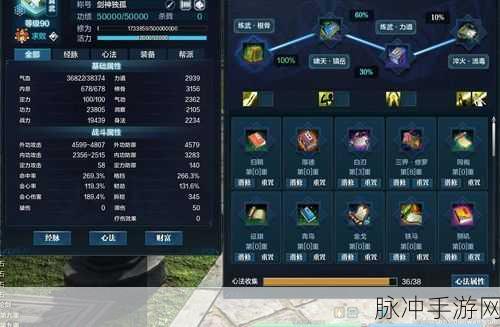 天涯明月刀手游真武职业力道流后期心法选择深度剖析与新策略揭秘