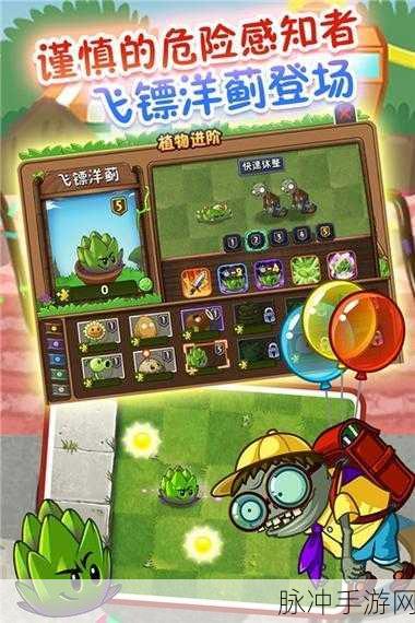 植物大战僵尸2无限钻石版下载中文版，解锁趣味好玩的闯关游戏新体验