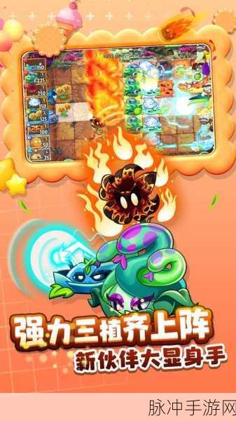 植物大战僵尸2无限钻石版下载中文版,解锁趣味好玩的闯关游戏新体验