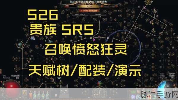 流放之路深度攻略,魔像召唤头附魔全解析