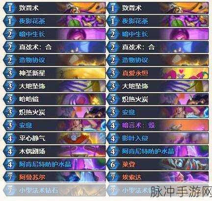 炉石传说牧师卡组攻略，0尘节奏牧新手卡组全面分享