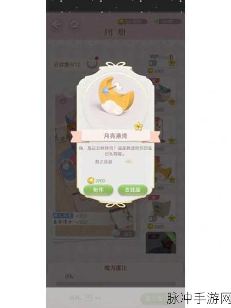箱庭小偶莉莉安领养全攻略,揭秘莉莉安偶遇方法