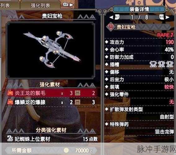 怪物猎人世界手游全武器使用心得与配装深度剖析