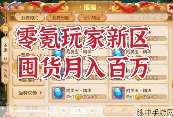 梦幻西游手游推出全新月卡年卡制度，玩家福利再升级！全面解析新制度下的游戏攻略
