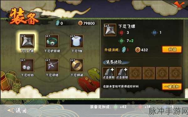 2025火影忍者手游,深度解析好友互送碎片攻略