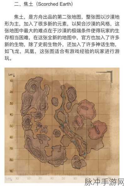 方舟生存进化手游，焦土油矿高效采集策略与战略价值深度解析