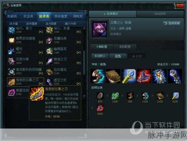 LOL手游神话装备大揭秘，22件神器详解，职业专属神话装备震撼登场
