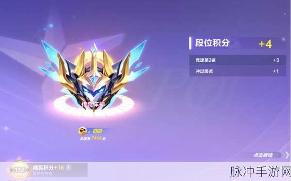 QQ飞车手游车神段位解析，是否会遭遇掉段风险？