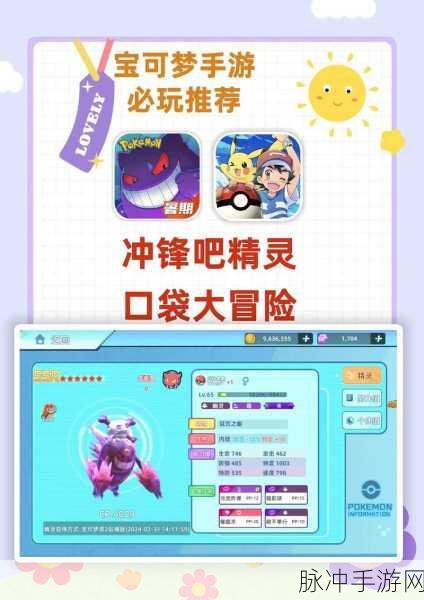 口袋妖怪复刻,回归号全面攻略,你准备好了吗?