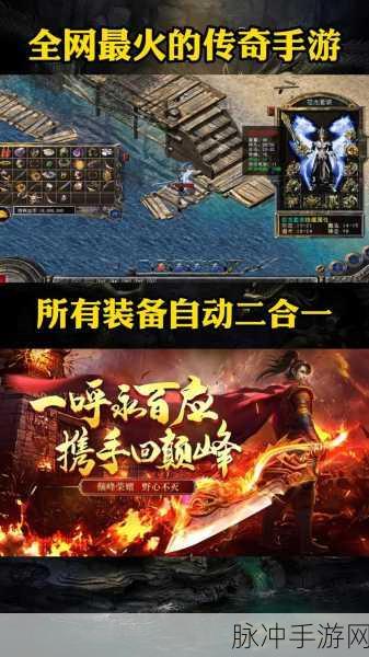 完美沉默传奇下载,探索非常精彩的沉默版本传奇战斗类手游
