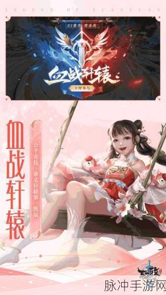 轩辕传奇手游攻略,深度解析修为与技能修为的获取之道