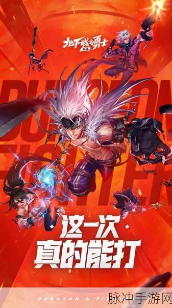 寻找DNF的替代品？这些手游同样精彩！