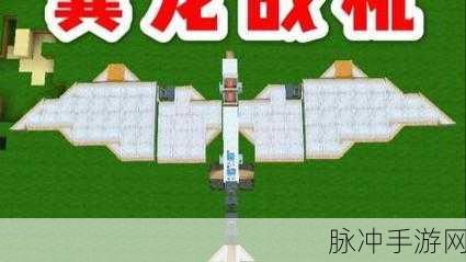 迷你世界翅膀背景制作全攻略,打造你的专属炫酷天空