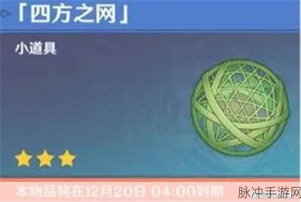原神手游攻略，四方八方之网成就解锁指南